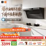 米家小米抽吸油烟机炉灶套装 净烟机P1以旧换新上门安装家用大吸力【燃气灶套装】免拆洗MJ04CY