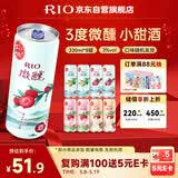 锐澳（RIO）洋酒  鸡尾酒 冰饮果酒甜酒 微醺3度产地限定 330ml*8罐送礼
