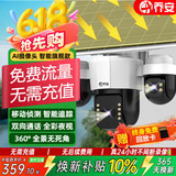 乔安（JOOAN）4g三摄太阳能摄像头AI室外终身免充值流量无电无网免插电远程监控器家用360度无死角带全景夜视