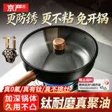 京严有钛0氟涂层炒锅平底锅不粘锅家用煎炒锅牛排煎锅电磁炉燃气灶 加深 | 含钛真不沾｜适用2-6人 28cm 轻油少烟｜轻松颠勺｜耐磨耐用