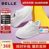 百丽520礼物女百搭小白鞋春夏透气厚底休闲鞋板鞋B2597BM5 白色 37