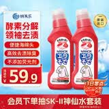狮王（Lion）纳米乐高效洁白衣领净250g*2去渍预处理粉底液口红汗渍衣领衣领净