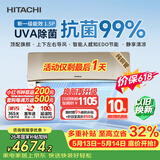 日立（HITACHI）【价保618】SH1.5匹新1级能效 铜管变频卧室旗舰款挂机 国家补贴/以旧换新RAK/C-SH12PHBPCG香槟金