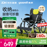鱼跃(yuwell)手动轮椅车H053C铝合金折背折叠轻便老年残疾人代步