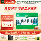森山铁皮枫斗冲剂 石斛粉3g/包*60包/盒*9盒  滋补保健品  端午节送礼