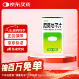 [亚宝] 尼莫地平片20mg*50片/盒