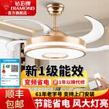 钻石牌（DIAMOND）风扇灯吊扇灯餐厅客厅卧室隐形扇叶大风力一体带灯吊扇家用灯具荐 42寸双控-变频一级能效-金圆