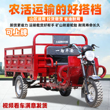 宗申发动机汽油三轮摩托农用 货运 重载三轮摩托车 宗申动力风冷水冷农用货运三轮摩托包邮链接