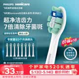 飞利浦（PHILIPS）电动牙刷头官方原装适配钻石3/7/9系列刷柄 清洁 8支装 HX9028/85