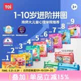 TOI拼图3-6岁益智玩具儿童拼图6-12岁宝宝进阶拼图男女孩六一礼物 彩虹袋-3阶忙碌的消防队（3岁+丨3袋）