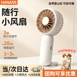 HANASS充电手持小风扇无线便携轻音台扇 户外登山扣迷你口袋电风扇开学宿舍风扇H2PRO乔迁生日礼物男女生