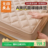 无印良品A类夹棉床笠单件 2x2.2米床罩床垫遮盖物全包床笠 米咖