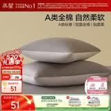 水星家纺枕套全棉枕头套100%纯棉A类枕头罩一对装双人家用48x74cm灰