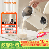 九阳（Joyoung）小型豆浆机450ml精巧容量1-2人用易收纳 快速出浆细腻研磨可预约家用多功能破壁机D125【价保618】