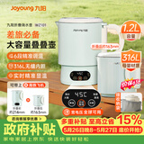 九阳（Joyoung）【价保618】热水壶烧水壶电热水壶 316L不锈钢内胆6段智能控温可折叠开水壶泡面杯K12ED-WZ101
