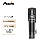 FENIX菲尼克斯手电筒E35R 强光远射户外照明巡视通勤夜路照明手电筒