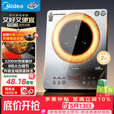 美的（Midea）新品电磁炉家用连续猛火电陶炉二级能效电磁灶电池炉电炉一体微晶面板爆炒炒菜火锅炉MC-E22B205