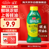 海天 蚝油1kg 上等调料 挤挤装 上色提鲜增香 家用调料 点蘸捞拌焖煮
