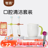世喜儿童牙刷1-2-3岁婴幼儿宝宝软毛乳牙清洁套装（训练牙刷+漱口杯）