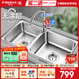 欧琳（OULIN）厨房水槽0涂层SUS304不锈钢洗菜盆洗碗池大双槽洗菜池左右可选