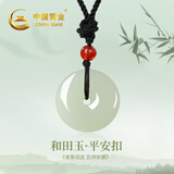 中国黄金和田玉吊坠女款平安扣项链女玉坠玉佩高考祝福礼物生日送女朋友 平安扣和田玉项链-黑【京速达】