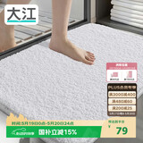 大江浴室地垫卫生间门口吸水垫厕所脚垫浴室防滑地垫60x90cm