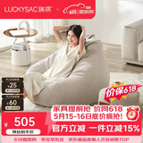 LUCKYSAC懒人沙发EPP豆袋 单人休闲客厅卧室阳台小沙发 舒适款一套奶黄色