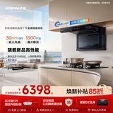 老板价保618小环翼C3顶侧双吸抽吸排油烟机上门安装搭配D2烟灶套装天然气烟灶联动