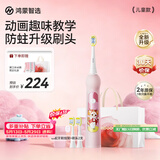 鸿蒙智选力博得智能儿童电动牙刷 食品接触级材质宝宝牙刷礼物3-12岁儿童牙刷生日礼物粉 支持华为智慧生活