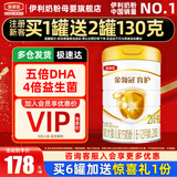 伊利奶粉金领冠2段育护系列基础新升级较大婴儿配方960g克900g加量 【新客咨询送2小罐】2段960克