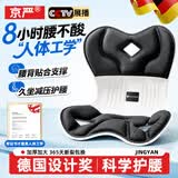 京严【热销百万】德国护腰坐垫人体工学坐姿座椅靠背垫办公室腰靠神器 尊贵黑【升级款】90%久坐人群推荐款 （超强支撑）坐靠一体垫丨学生矫姿椅垫