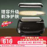 博朗【520礼物618价保】全新磁力动能导入头 护肤理容配件（适用于9系剃须刀上）