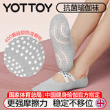 yottoy瑜伽袜 防滑女普拉提短袜舞蹈袜室内锻炼防滑袜船袜子 亚麻灰