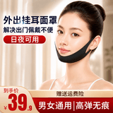 初先小v脸神器法令纹睡眠面罩提拉紧致提升面部家用美容面罩法令纹双下巴 【耳挂式面罩】黑色