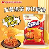 好丽友（ORION）好友趣韩国泡菜味70g/袋 休闲零食薯片小包装膨化食品小吃