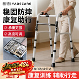 雅德助行器拐杖老人四脚助力行走器老年手推车康复训练器材走路辅助器