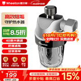 惠尔顿电热水器前置阻垢过滤器 智能马桶盖过滤器 洗衣机除水垢家用沐浴扫地机器人注水过滤阻垢器