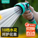 如沐洗车浇花水管软管洗车高压水枪 多功能花洒浇花水枪接头套装