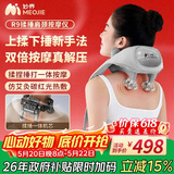 妙界R9揉捶一体肩颈按摩仪颈椎按摩器热敷按摩披肩斜方肌颈肩腰背部送父母520情人节礼物男女 灰