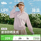 蕉下（beneunder）防晒衣女防紫外线外套速干宽松立领休闲户外AL002落烟粉S