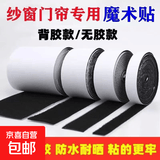双面背胶魔术贴窗帘门帘纱窗子母扣缝纫强力自粘可撕双面胶多功能 推荐款带胶【单独勾面】5米 2cm宽【白色】带背胶