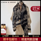 CinvaiKrose小c&k围巾女士2026新款夏空调房斗篷外搭两用披肩妈妈母亲节礼物 黑白色【限定礼盒包装】送女友老婆走心