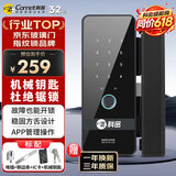 科密(comet)玻璃门指纹锁门禁智能电子密码锁办公室玻璃门锁免开孔布线蓝牙 小程序考勤 COM-K19A