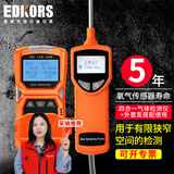 爱德克斯（EDKORS）四合一气体检测仪便携式可燃氧气CO硫化氢有限空间有害气体报警器
