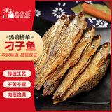 渔欣仙刁子鱼250g 火焙烟熏手撕非即食腊鱼干湖南农家特产下酒下饭菜