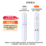 米家小米净水器滤芯家用净水机滤芯PP棉前后置活性炭过滤  RO反渗透滤芯适用于600G厨下式/400G 【600G/400G厨下式】— 前置炭棒2号滤芯