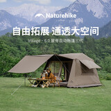 Naturehike挪客Village 6.0屋脊3代速开帐篷天幕户外露营黑胶防晒防雨小屋帐
