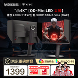 KTC 24.5英寸2K原生260Hz QD-Mini-LED 1152分区 HDR1000显示器 DAC 0.5ms 硬件护眼 大师25M5黑色