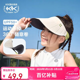 Kocotreekk树儿童防晒帽遮阳男女童360°软帽防紫外线空顶帽运动