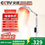 态稳（taiwen）红外线理疗灯烤灯 加强频谱 家用颈肩腰椎间盘突出治疗仪院线同款